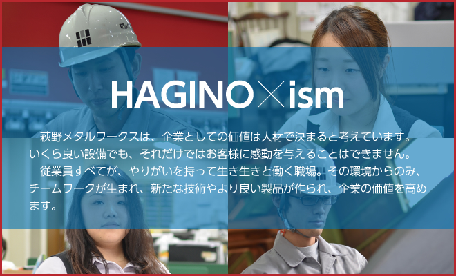HAGINO×ism